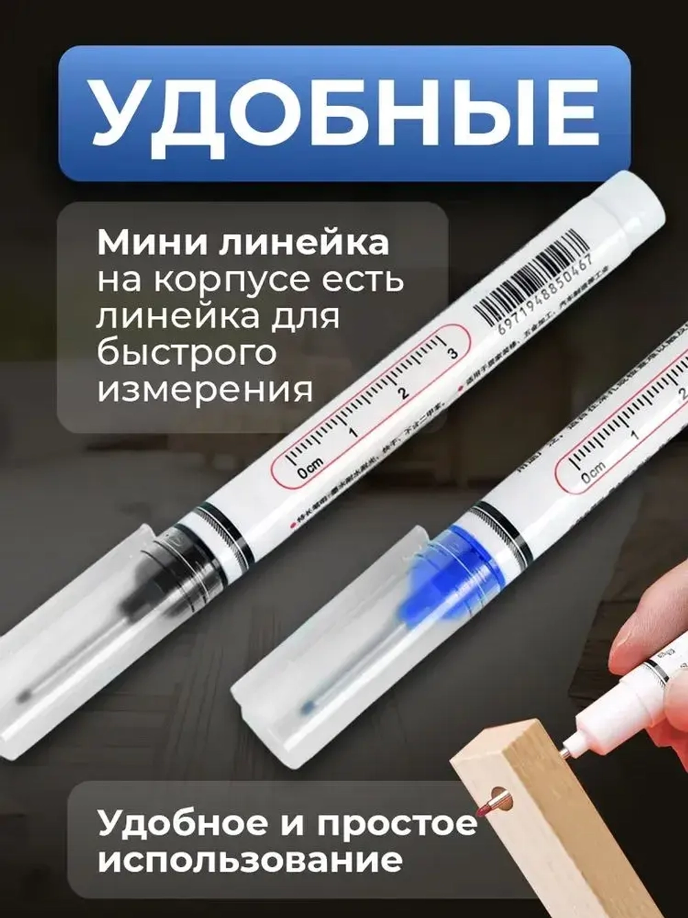 Маркер строительный с длинным наконечником, 6 штук