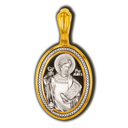 Святой Роман. Нательная икона из серебра 925* с позолотой.