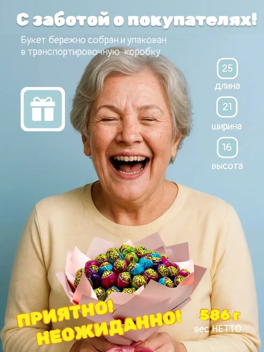 Букет из конфет Vil Pop Готовый подарок