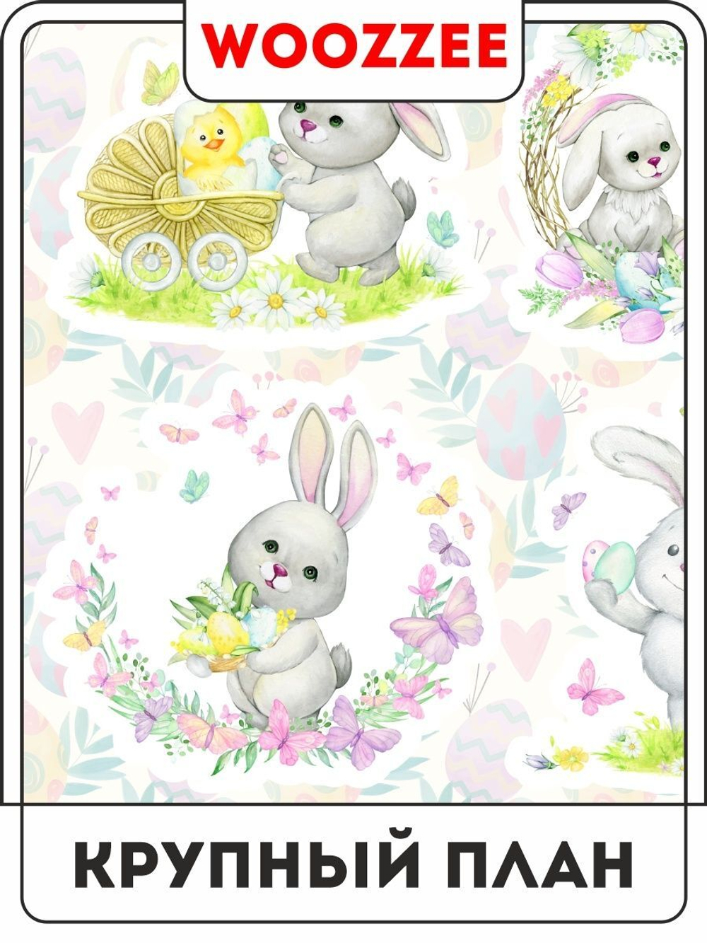 Наклейки-стикеры "Пасхальный заяц"