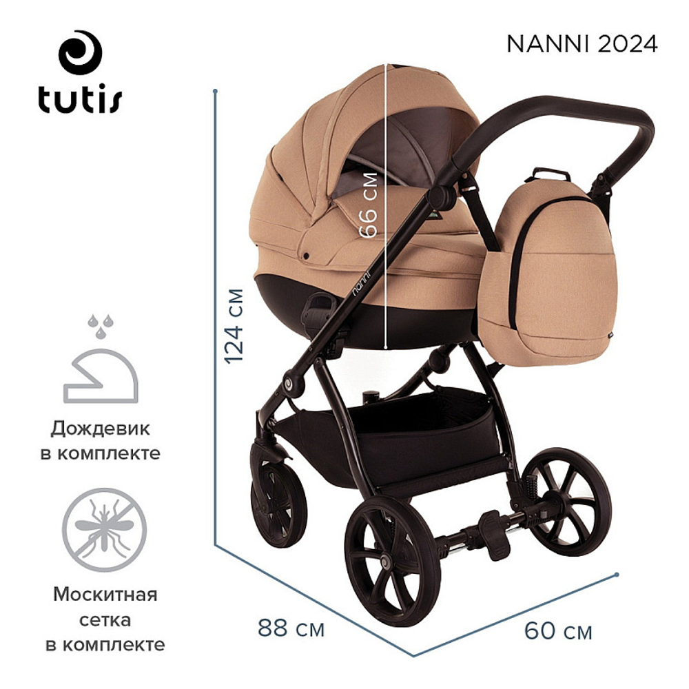 Детская коляска Tutis Nanni 7 2 в 1 1532061 Amber Gold