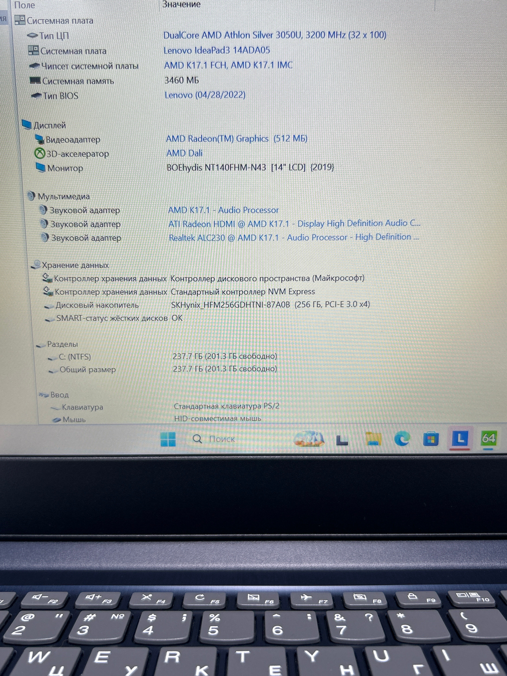 Ноутбук Lenovo IdeaPad 3-14ADA05 (81W000KQRU) 14"/AMD Athlon Silver 3050U /RAM 4GB/SSD 256GB/Radeon Graphics/1920x1080/TN/Windows 11/Подсветка кл-ры: Нет/Синий. Состояние: Уценка/небольшой след. на матрице от клавиатуры