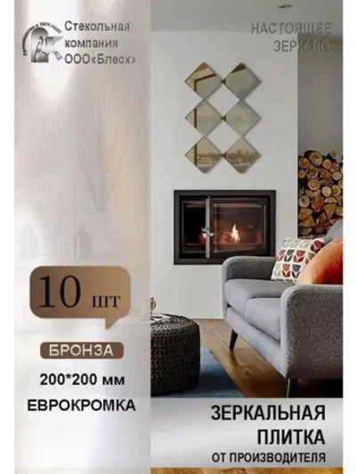 Зеркальная плитка панно