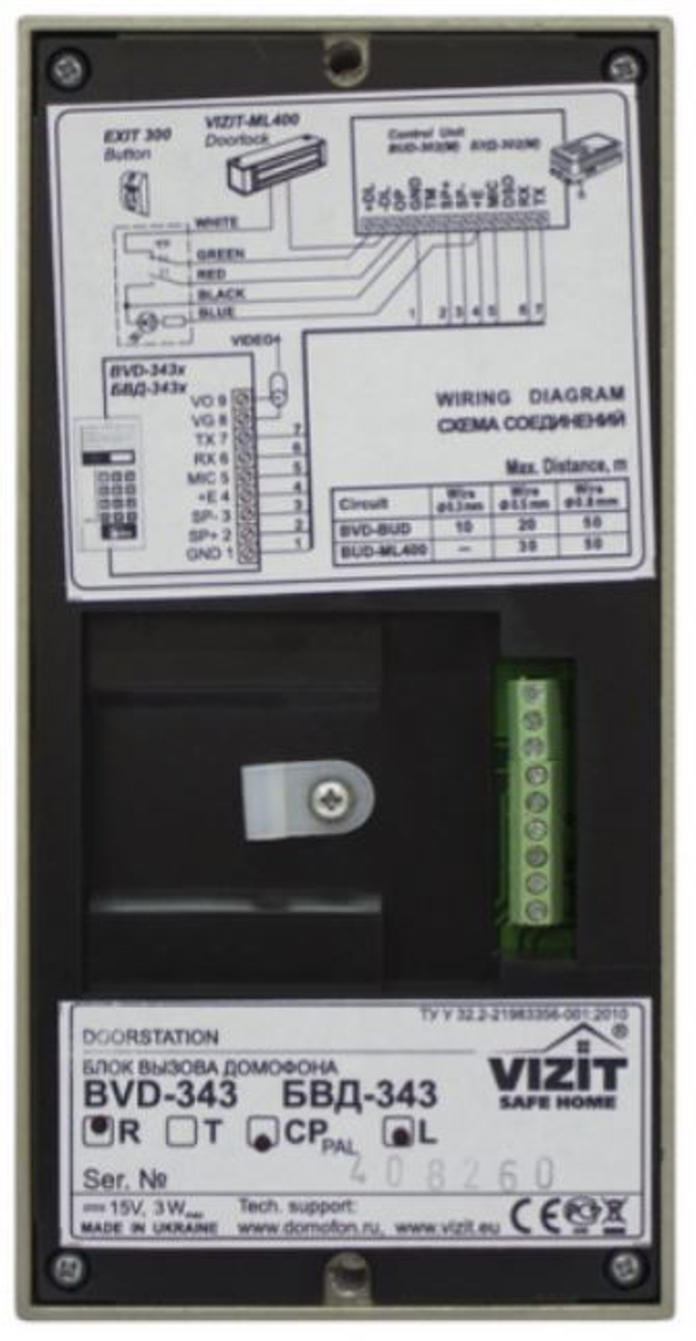 Вызывная панель  VIZIT БВД-343RCPL