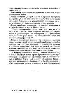 Русско-японская война 1904-1905 гг. Библиографический указатель | В. Лучинин