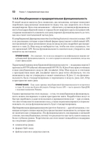 Java для опытных разработчиков. 2-е издание