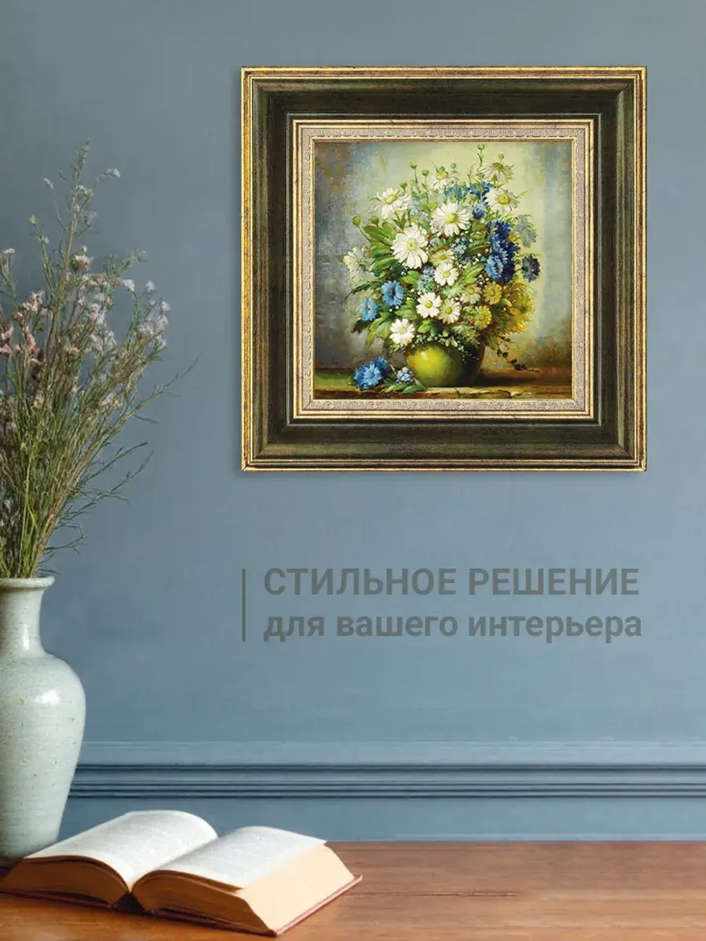 Картина на стену интерьерная на холсте 30х30 см