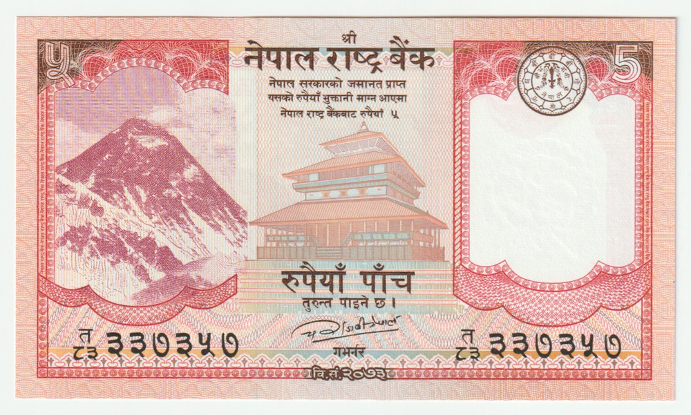 Nepal, 5 Rupees, 2017, UNC