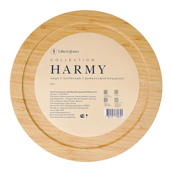 Чаша стеклянная с бамбуковой крышкой harmy, 3,5 л