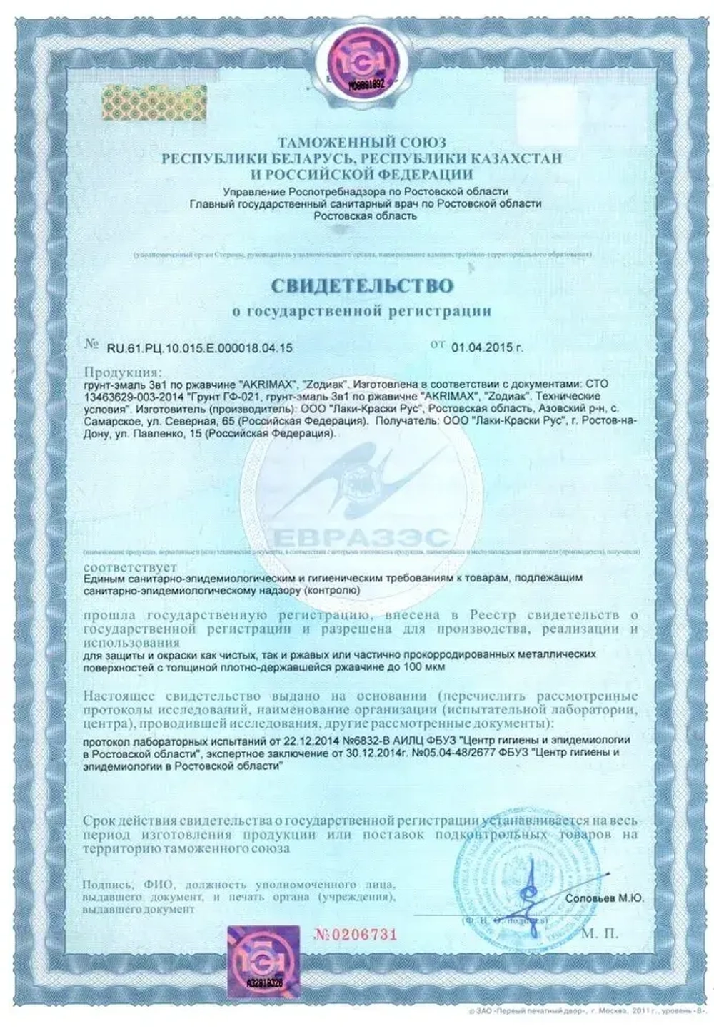 Грунт-эмаль по ржавчине 3 в 1, Краска по металлу, быстросохнущая 0,8 кг AKRIMAX-PREMIUM, матовое покрытие, хаки