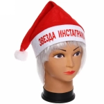 Колпак новогодний текстильный «Звезда инстаграма!» 29х37см