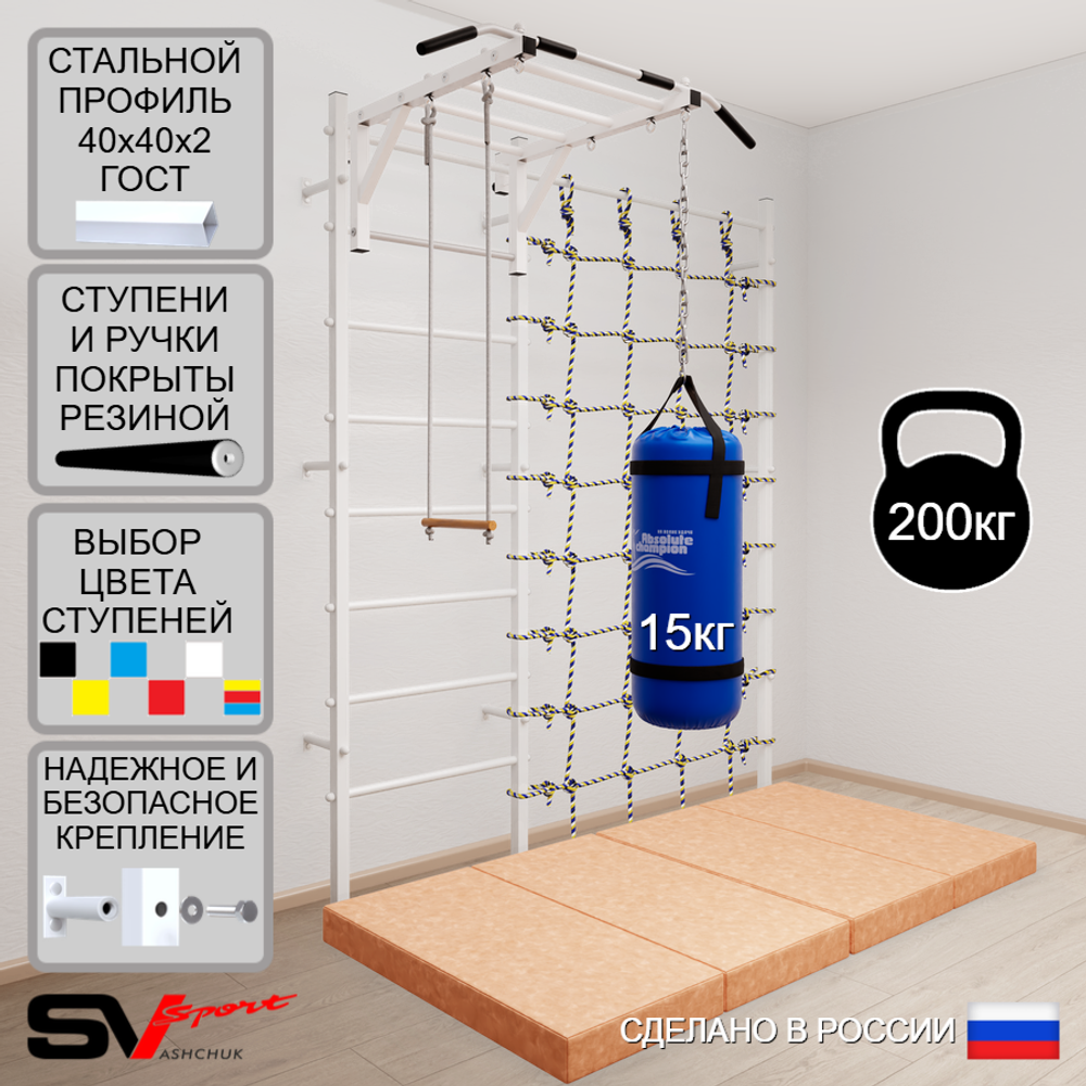 Шведская стенка Sv Sport 53250 (Турник рукоход/Трапеция/Цепь/Мешок 15кг/Мат 2м/Канатный лаз)