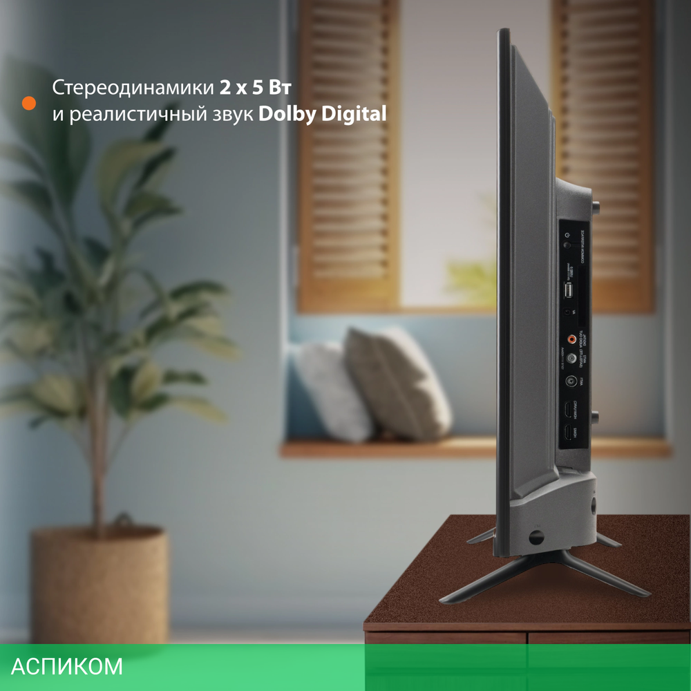 Телевизор LED SunWind 32" SUN-LED32XB200