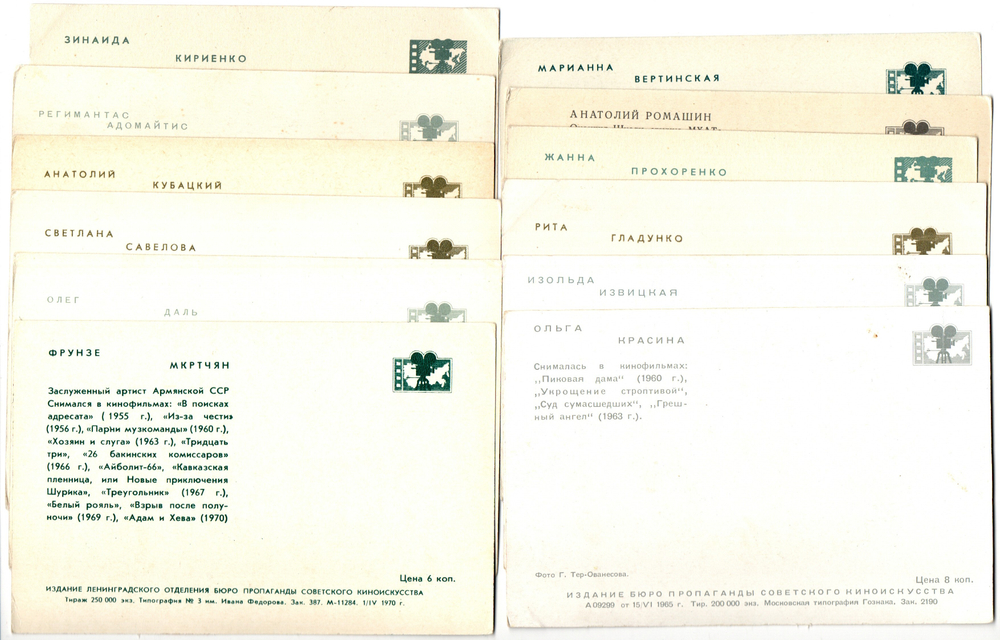 №125 Открытки Артисты и актёры СССР 1970–1980-е г. 25 штук. Цветные, чистые, без повторов