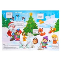 Развивающий игровой набор «Весёлый Новый год», наклейки светятся в темноте