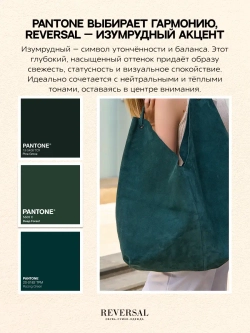 88500R/Сумка женская