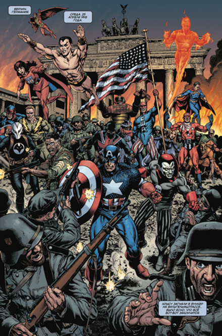 Комикс Дюжина (Красная Обложка)