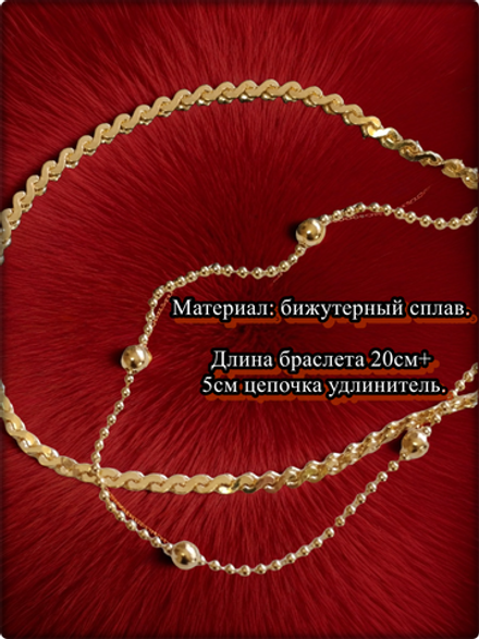 Браслет на ногу "Две цепочки" с шариками золотистый.