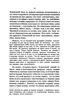 Полное собрание сочинений. Том 1 | Н. Г. Помяловский; Н. А. Благовещенский