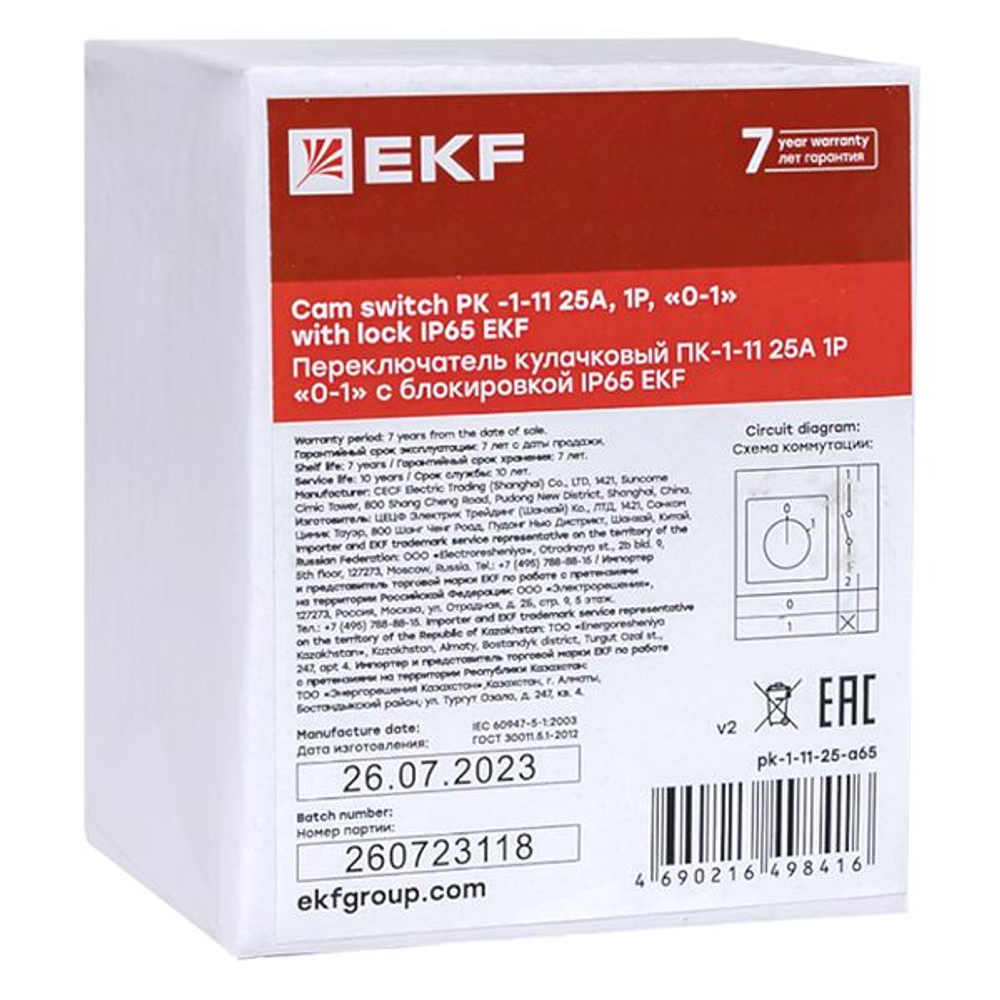 Переключатель кулачковый ПК-1-11 25А 1P "0-1" с блокировкой IP65 EKF PROxima