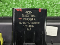 Модуль USB Omoda C5 (2022-н.в.)