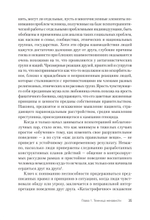 Узники ненависти: когнитивная основа гнева, враждебности и насилия