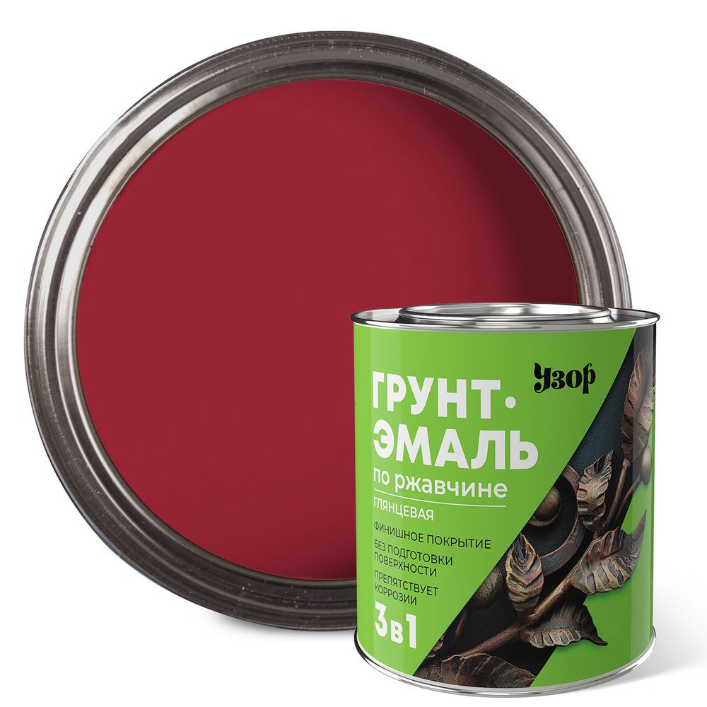 УЗОР  Грунт-эмаль по ржавчине 3в1 Вишневая 2,7кг (Сайвер)