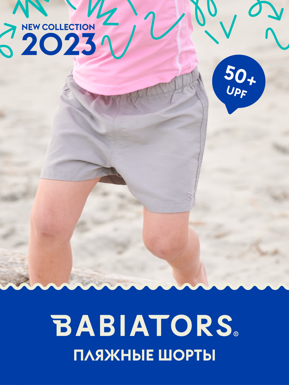 Шорты Babiators с УФ-защитой. Цвет серый
