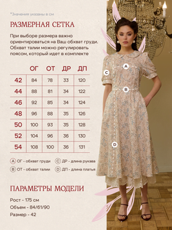 Платье с отложным воротником