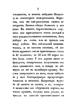 Семейство Холмских. Том 3 | Д.Н. Бегичев
