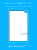 Матовый натяжной потолок 10.2 м2