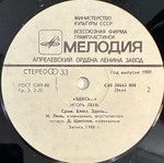 Игорь Лень- Здесь (1989г.)