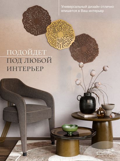 Панно настенное "Flora"