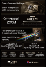 Проектор JMGO N5 Ultra Max