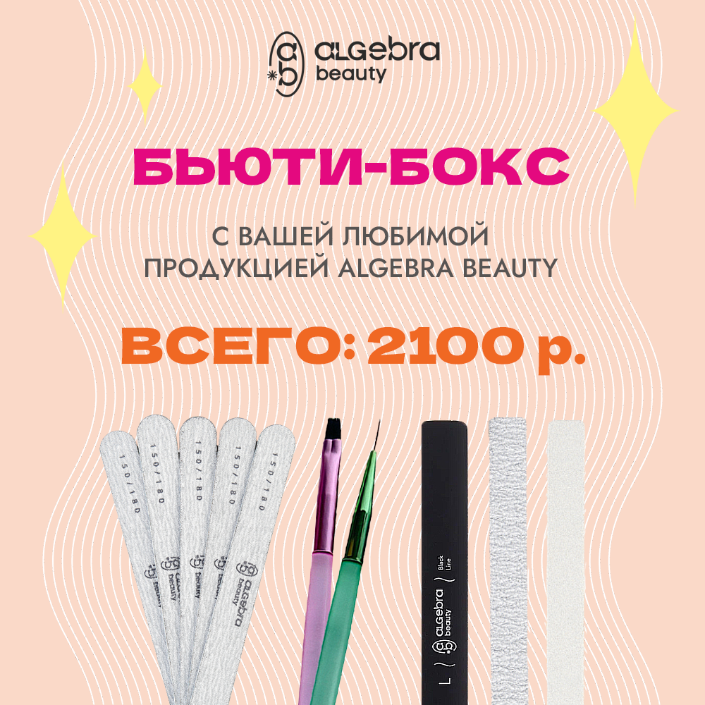 BEAUTY BOX N1 BEAUTY BOX N1