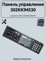 Панель управления 302KK94530 для Kyocera Mita TASKalfa-180/220