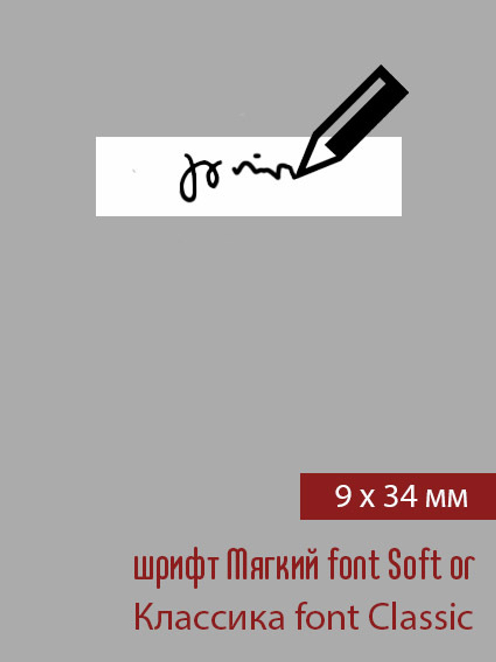 09мм этикетка S_34мм