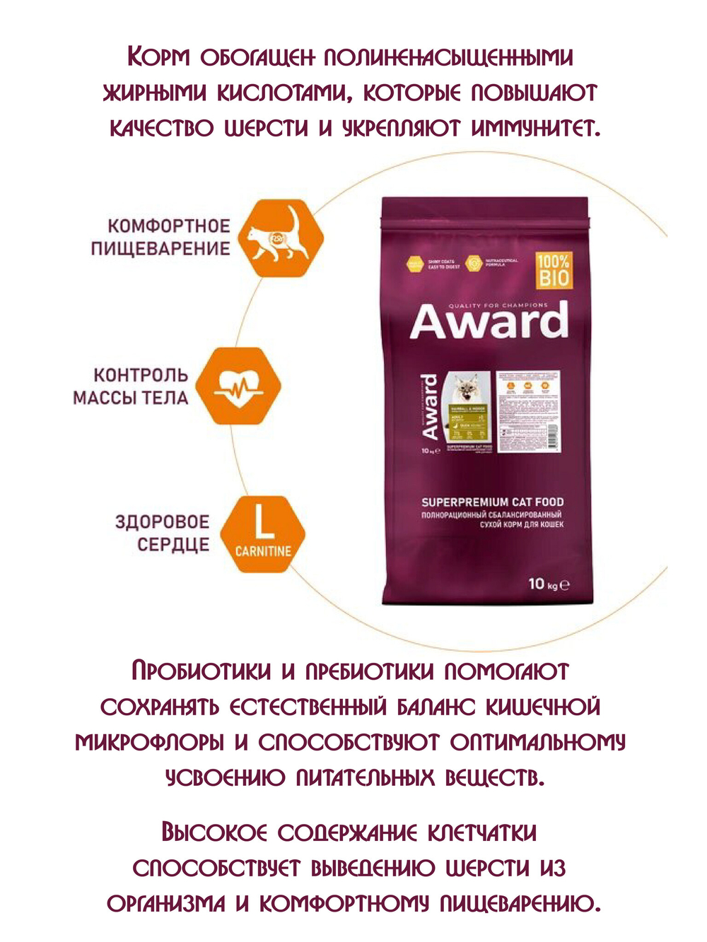 Сухой корм для выведения шерсти у взрослых кошек. Утка и индейка 400г. 
