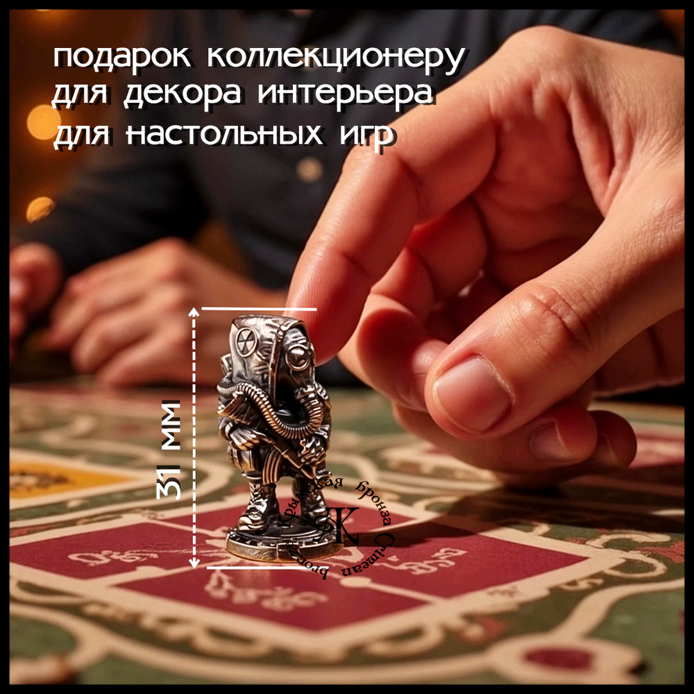 Коллекционная фигурка "Сталкер" , бронза