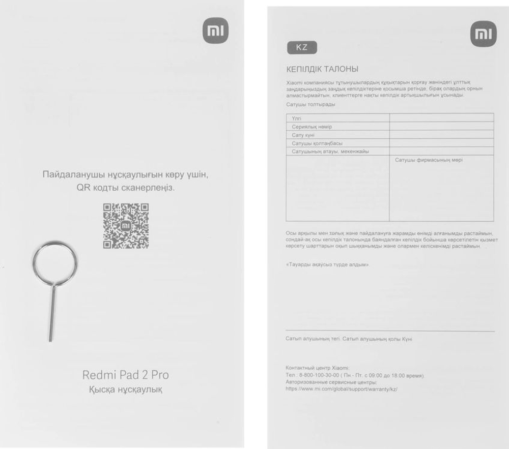 12.1" Планшет Xiaomi REDMI Pad 2 Pro P83 6/128 GB 7s Gen 4 Wi-Fi, 2560 x 1600, 120Гц, Android 15, серебристый [71049]