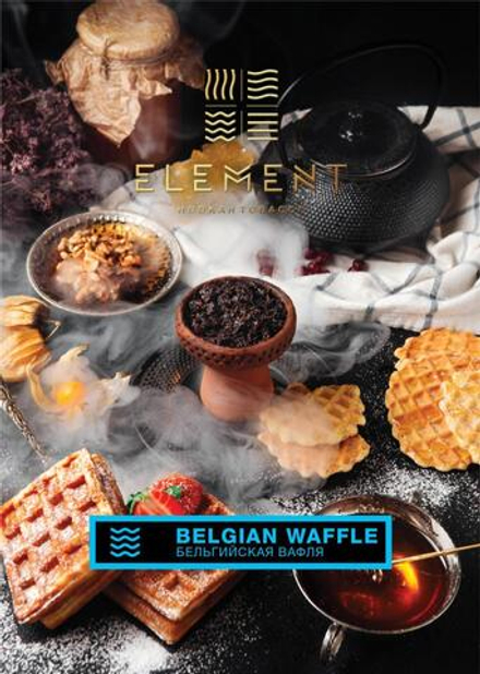 Element Вода - Belgian Waffle (Бельгийская вафля) 25 гр.