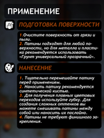 Комбо жидких патин (аммонит+лунная пыль) 2х20 мл