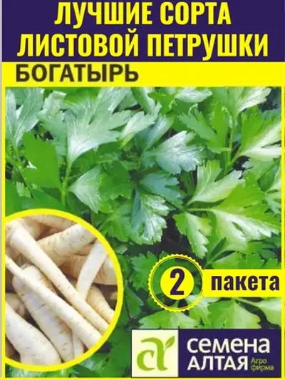 Семена универсальной листовой петрушки Богатырь