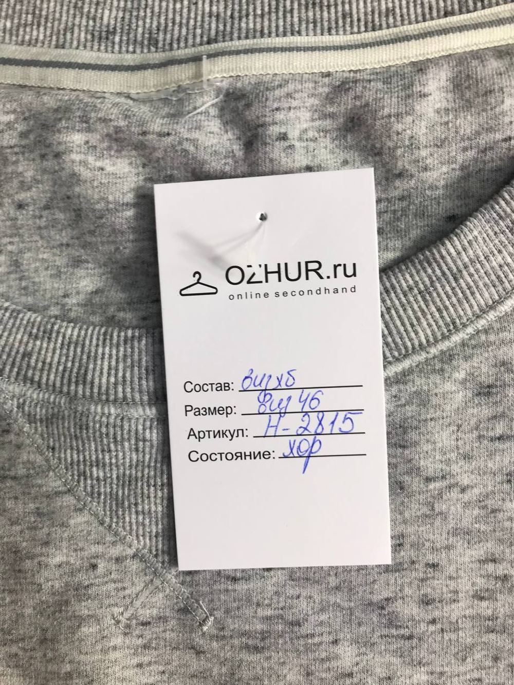 Толстовка для активных выходных, визуально на 46 размер