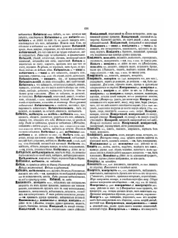 Толковый словарь живого великорусского языка. Часть 2 | В. И. Даль