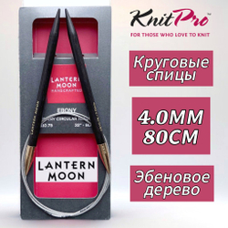 Спицы круговые "Lantern Moon" 3,25мм/80см, эбеновое дерево, KnitPro