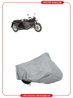 Чехол на мотоцикл с лобовиком на руле и коляске.