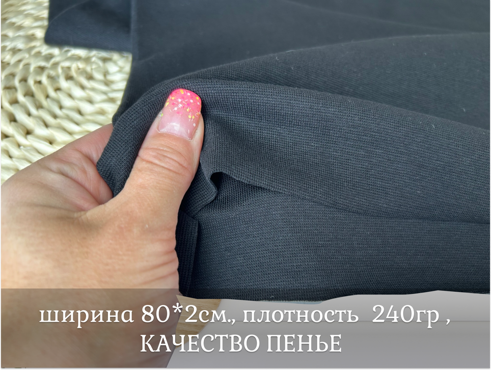 Рибана ЧЕРНАЯ