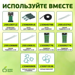 GTCY-1 GREEN APPLE Опора для томатов с сеткой 0,9*1,2м | GREEN APPLE