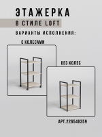 Полка стеллаж на колесиках Mobilis